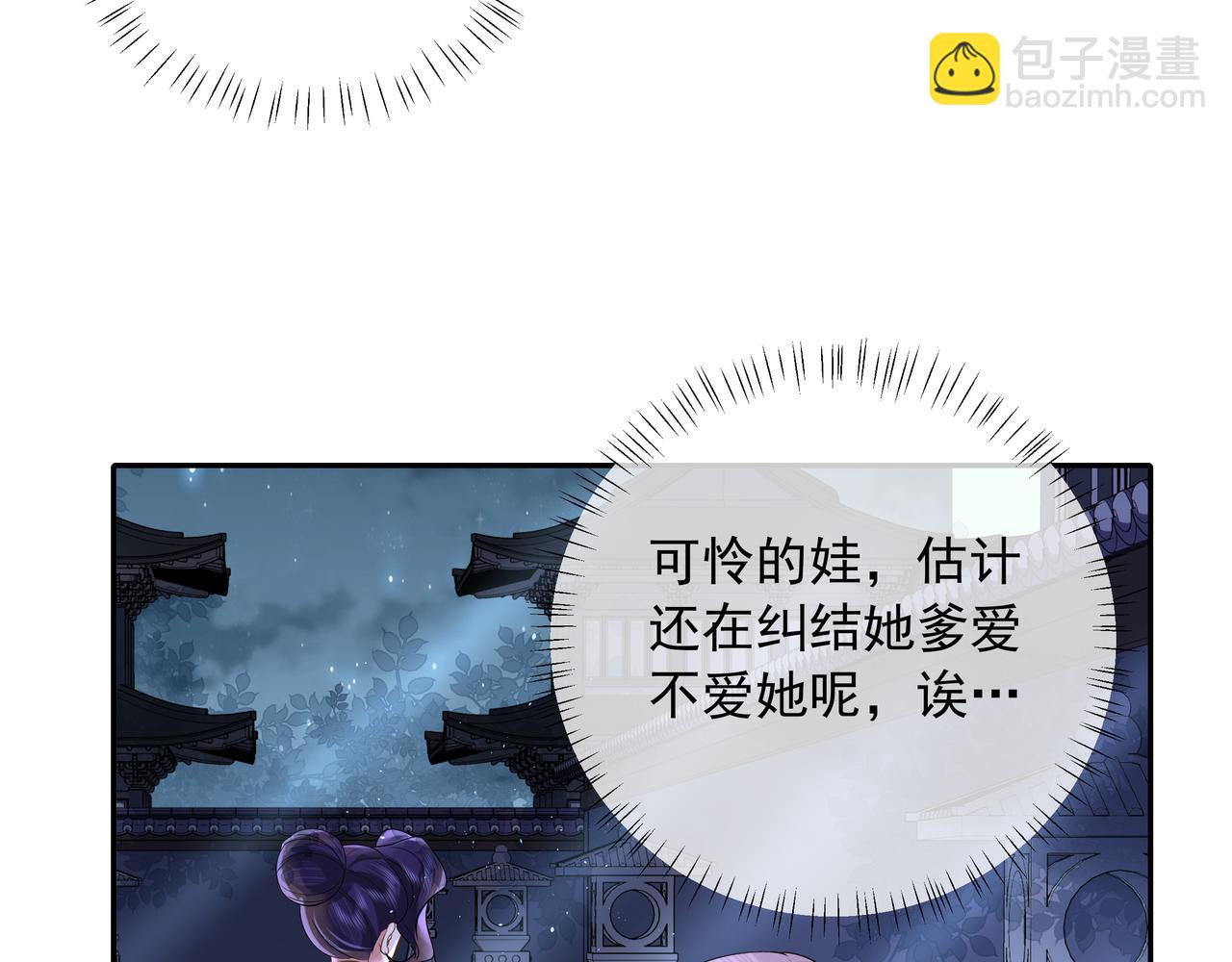 第35话 那是送给你的41