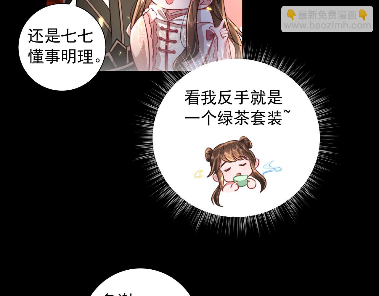 第35话 那是送给你的5
