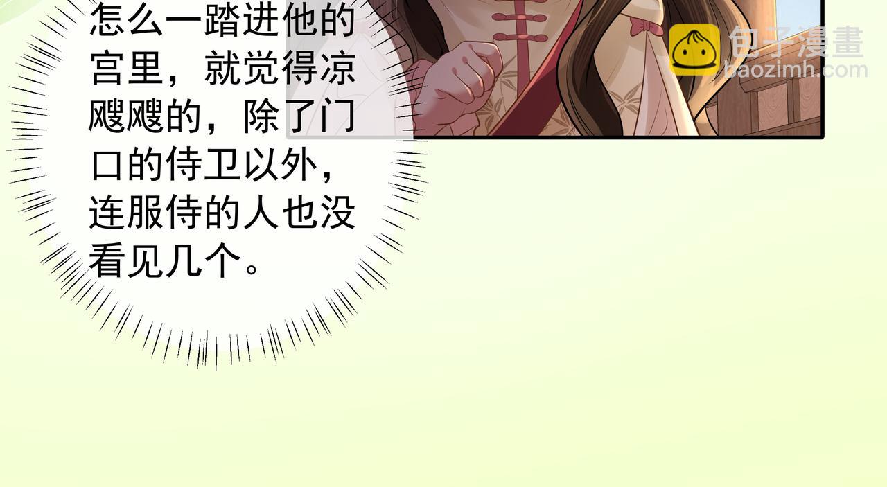 第35话 那是送给你的58