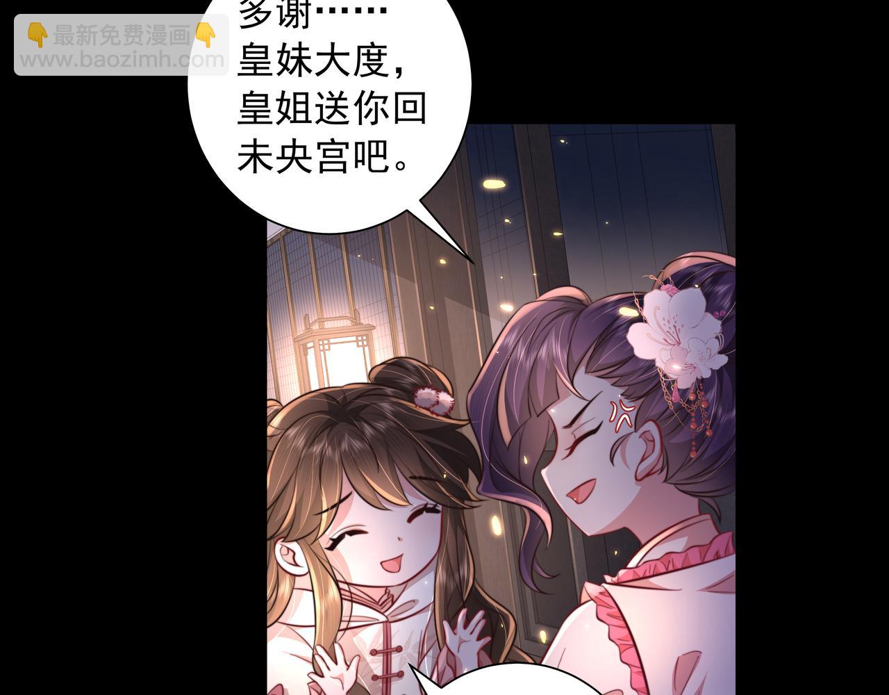 第35话 那是送给你的6