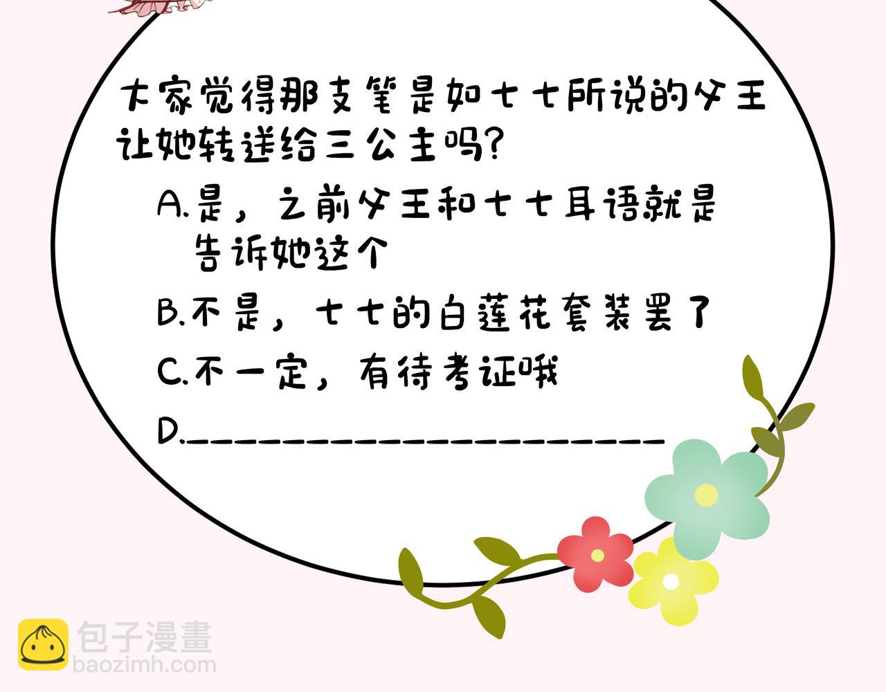 第35话 那是送给你的79