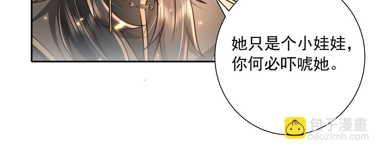 第36话 你以后能做太子吗？10