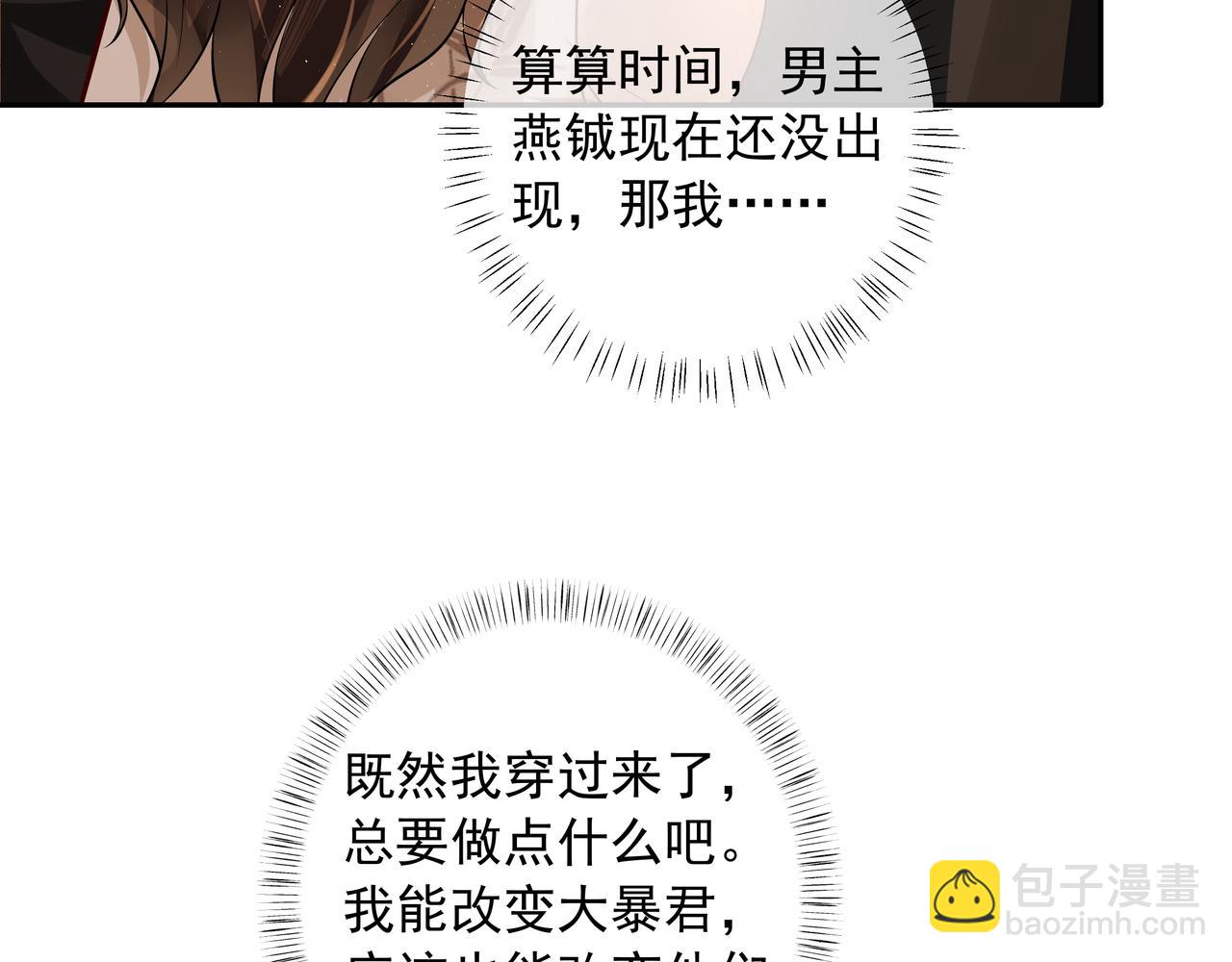 第36话 你以后能做太子吗？19
