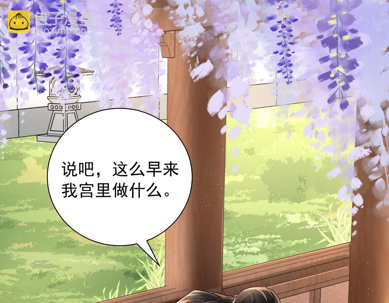 第36话 你以后能做太子吗？25