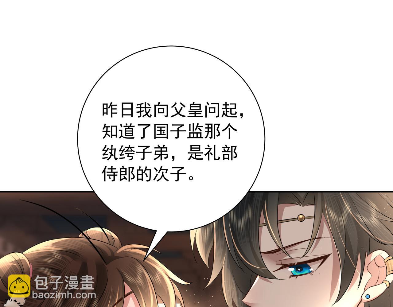 第36话 你以后能做太子吗？28