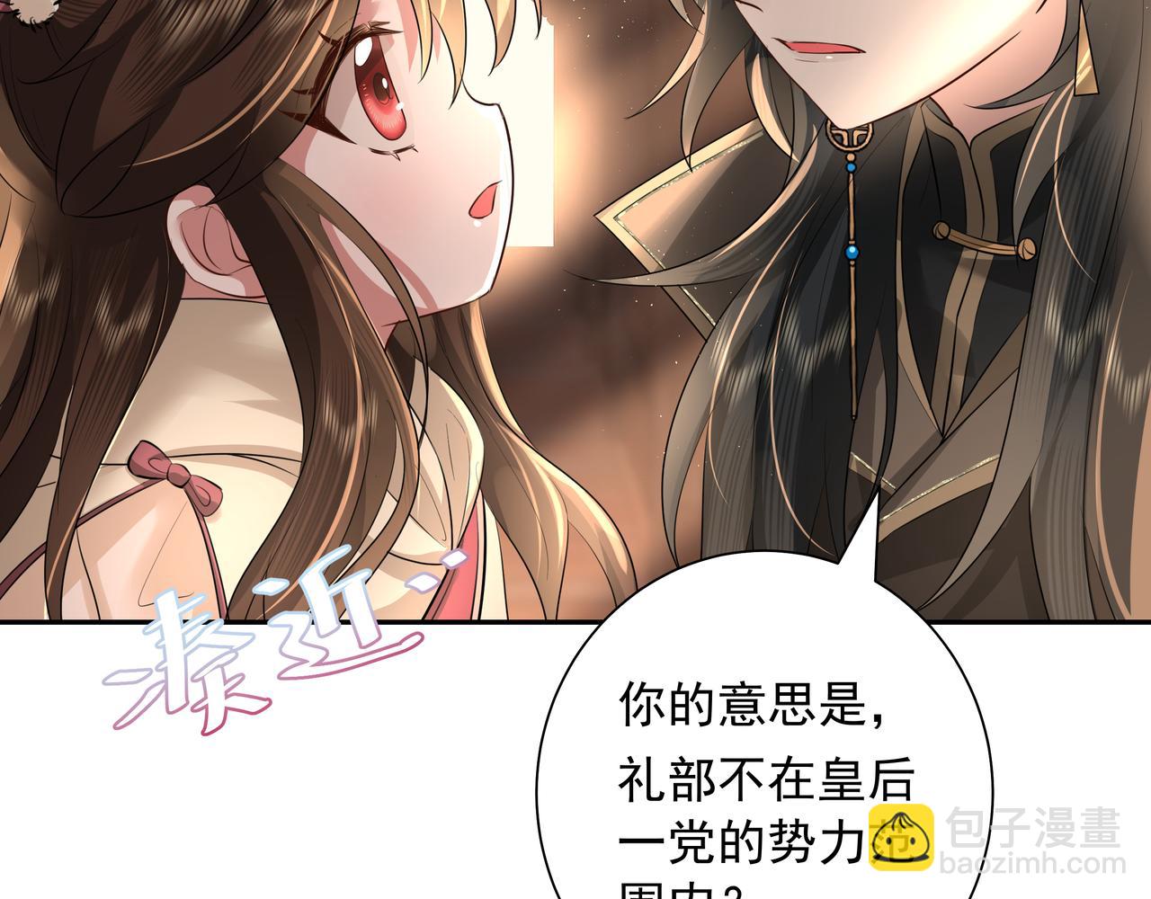 第36话 你以后能做太子吗？29