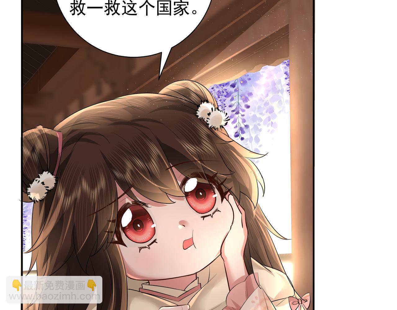 第36话 你以后能做太子吗？33