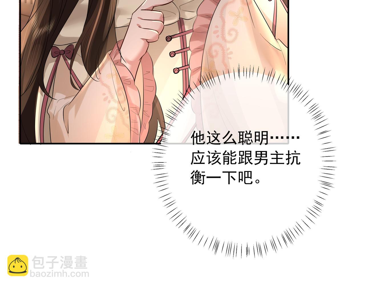 第36话 你以后能做太子吗？34