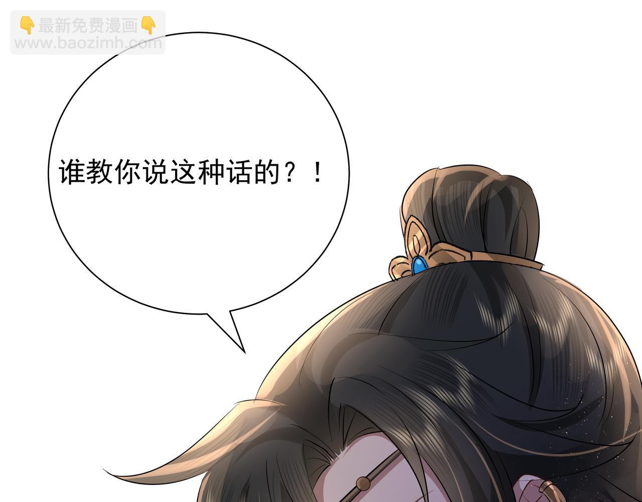 第36话 你以后能做太子吗？35