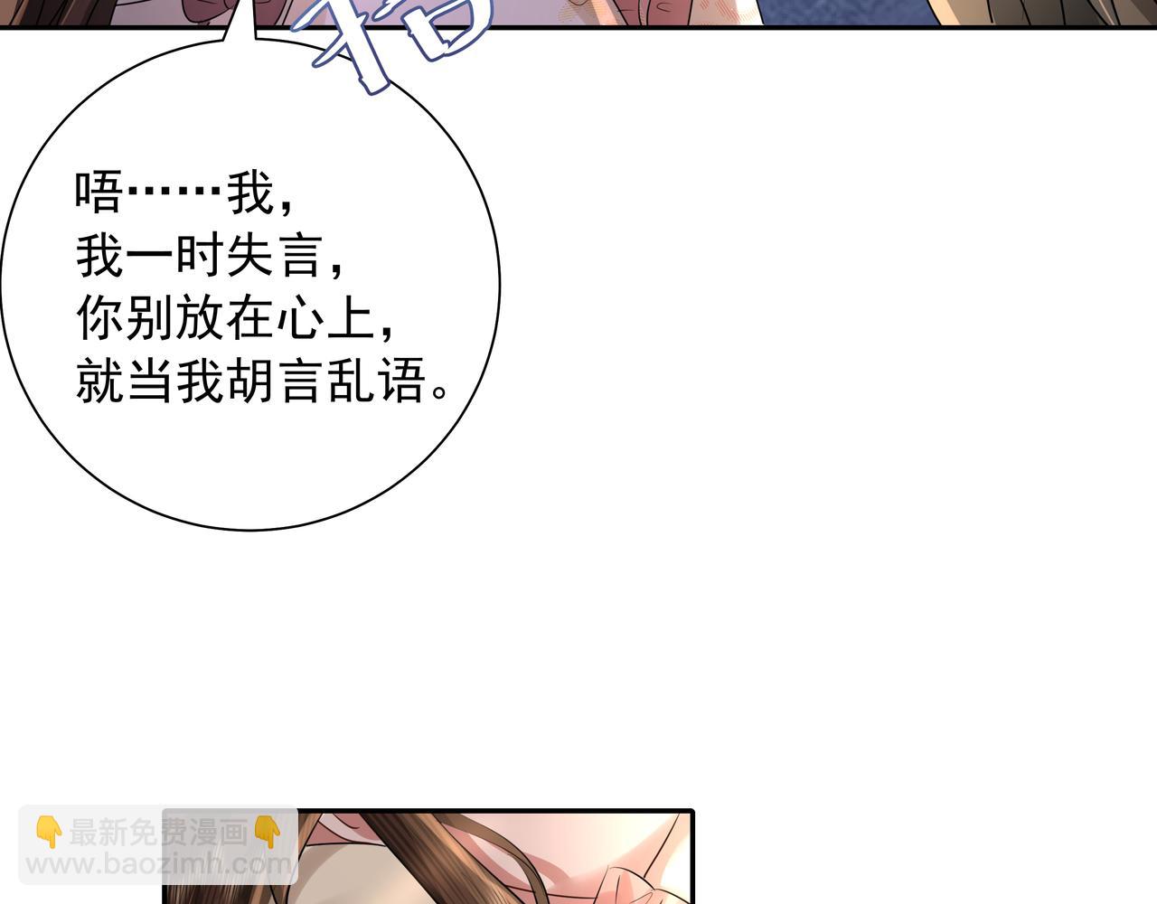 第36话 你以后能做太子吗？37
