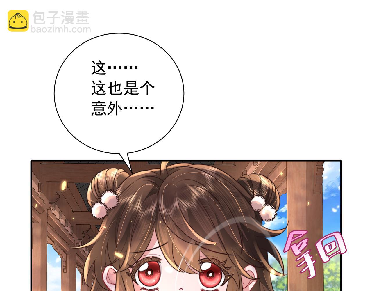 第36话 你以后能做太子吗？54