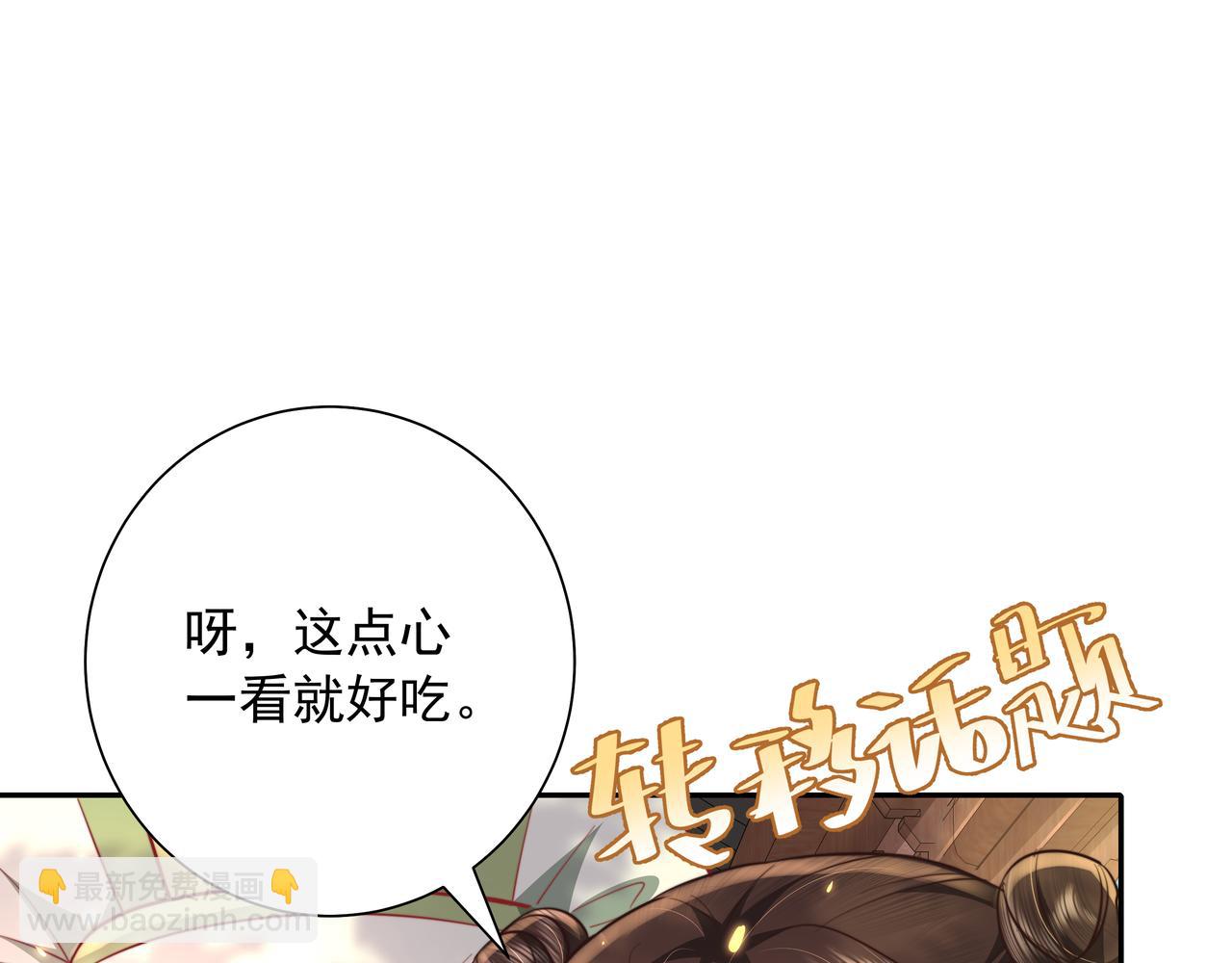 第36话 你以后能做太子吗？58