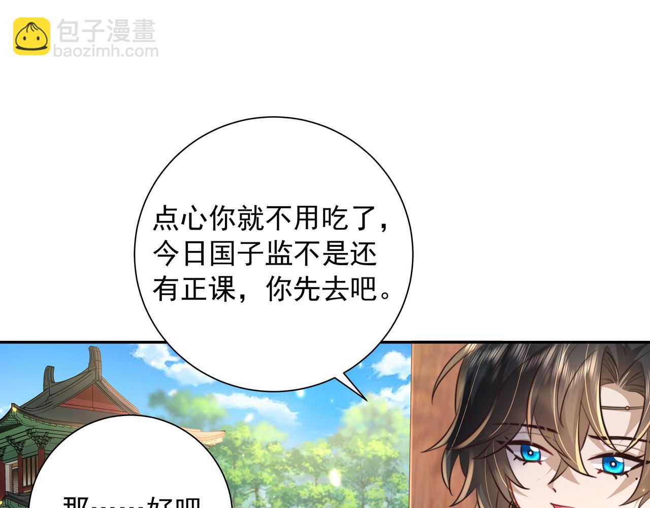 第36话 你以后能做太子吗？60