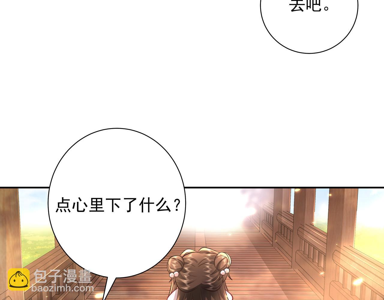 第36话 你以后能做太子吗？62