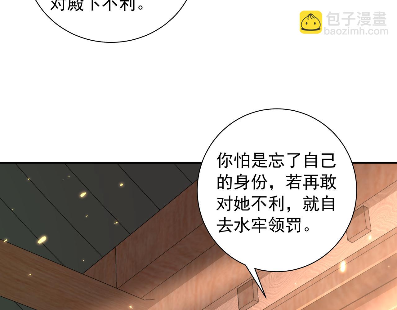 第36话 你以后能做太子吗？67