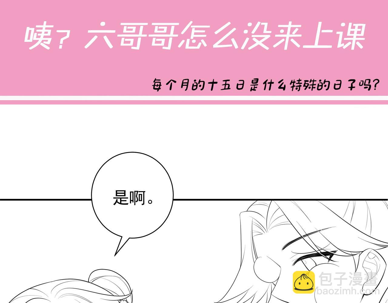 第36话 你以后能做太子吗？72