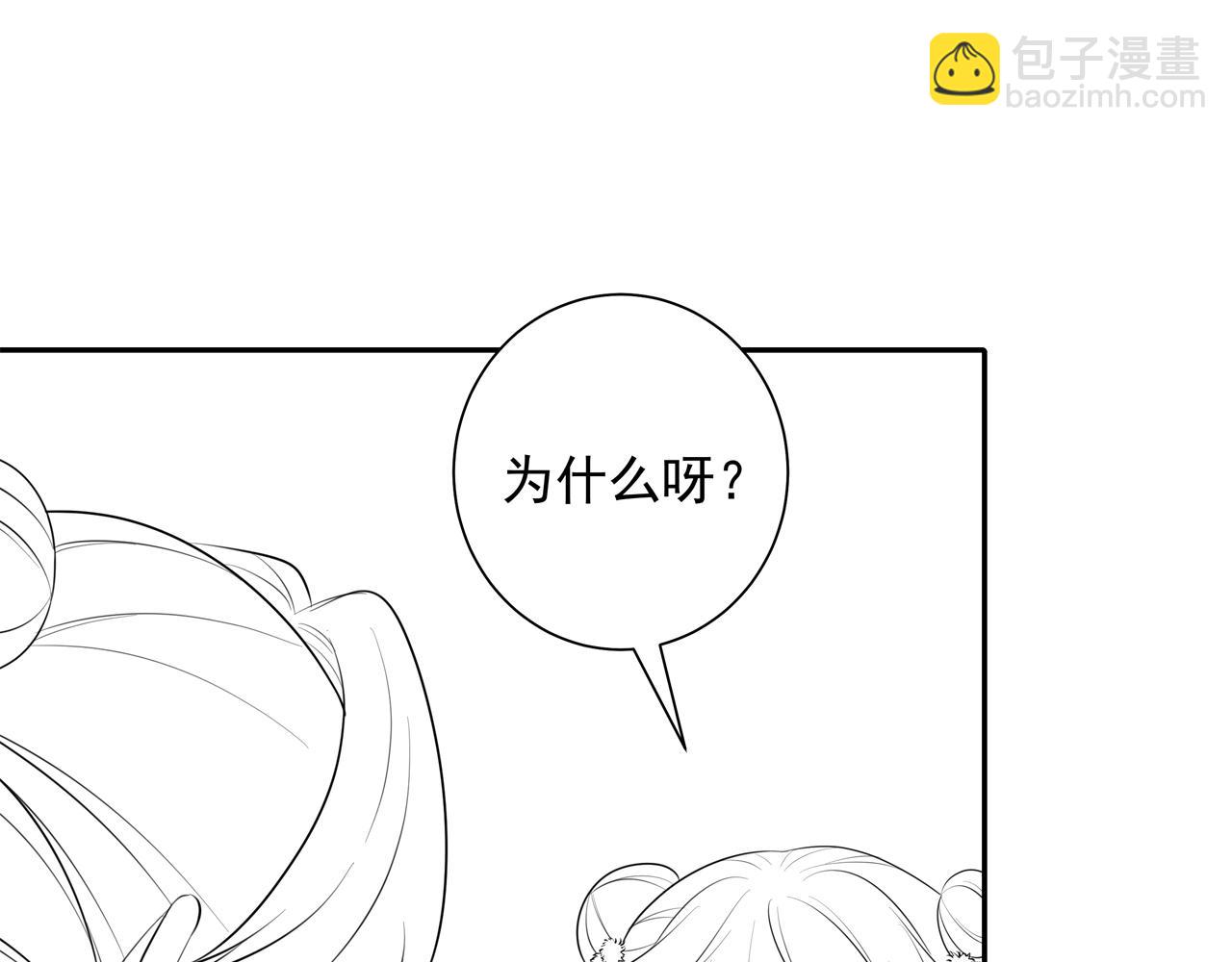 第36话 你以后能做太子吗？74