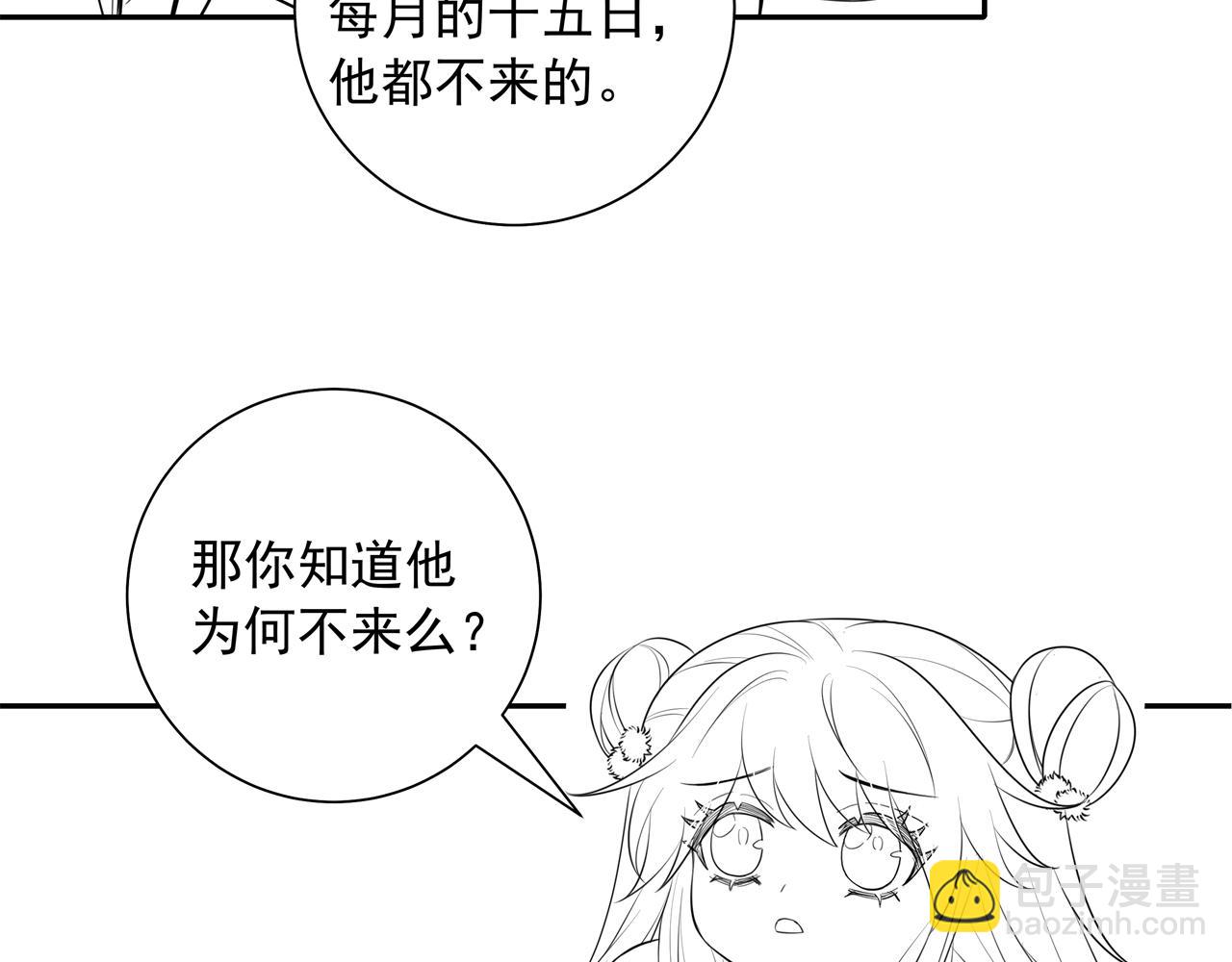 第36话 你以后能做太子吗？76