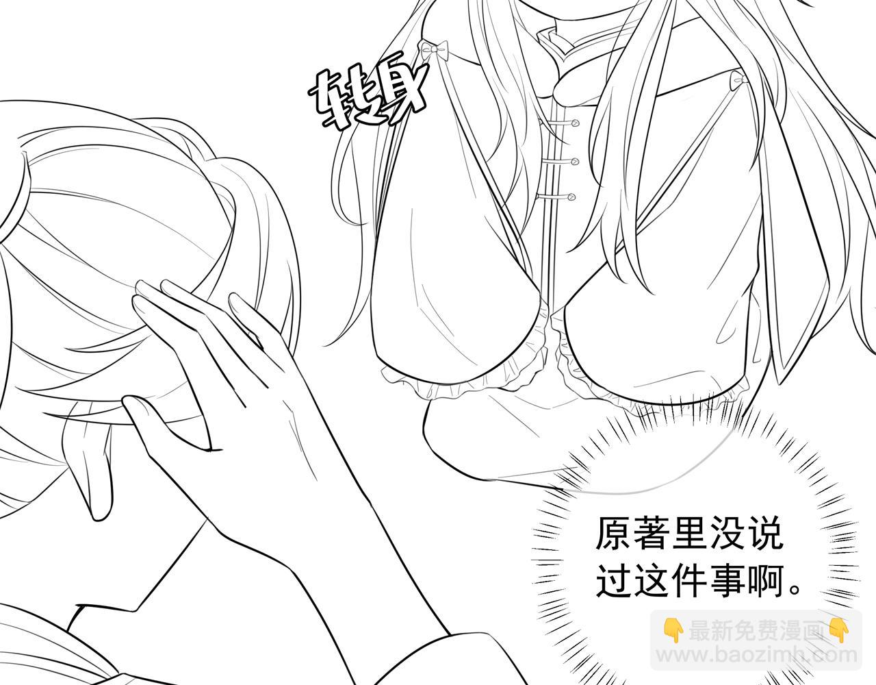 第36话 你以后能做太子吗？77