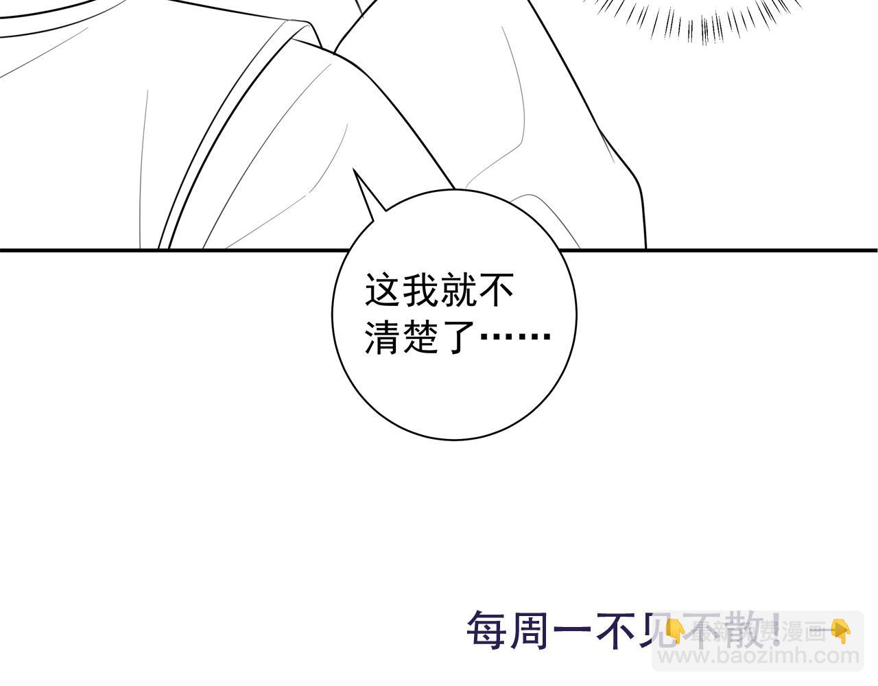 第36话 你以后能做太子吗？78