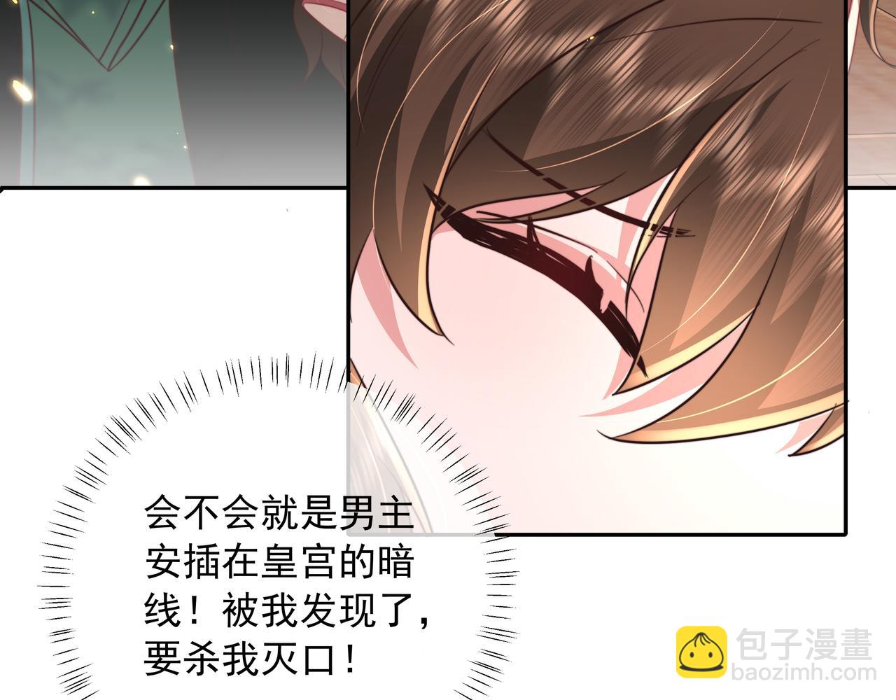 第36话 你以后能做太子吗？8