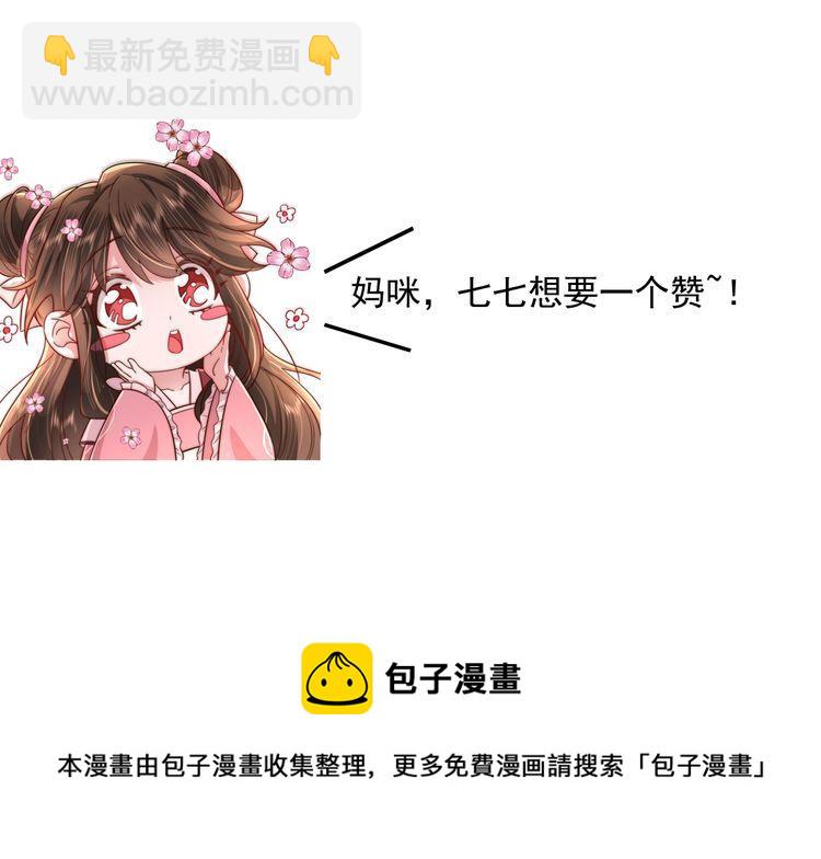 第36话 你以后能做太子吗？83