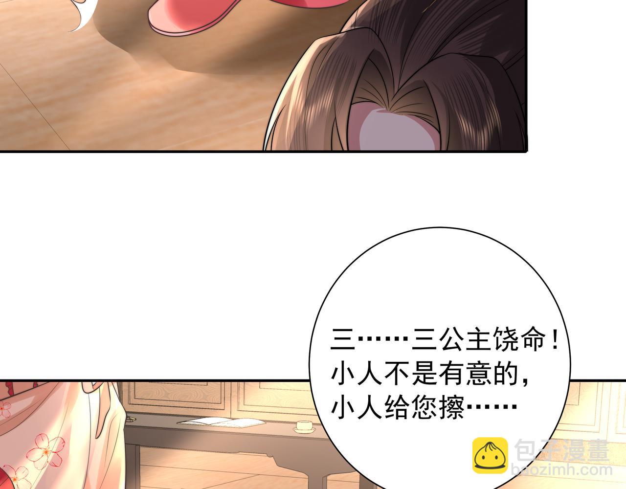 第37话 谢谢三皇姐~12