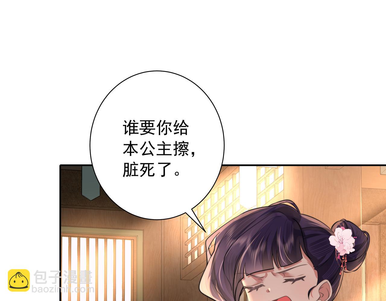 第37话 谢谢三皇姐~15