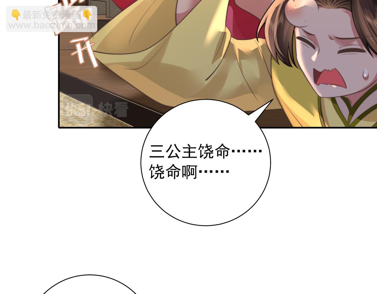 第37话 谢谢三皇姐~17