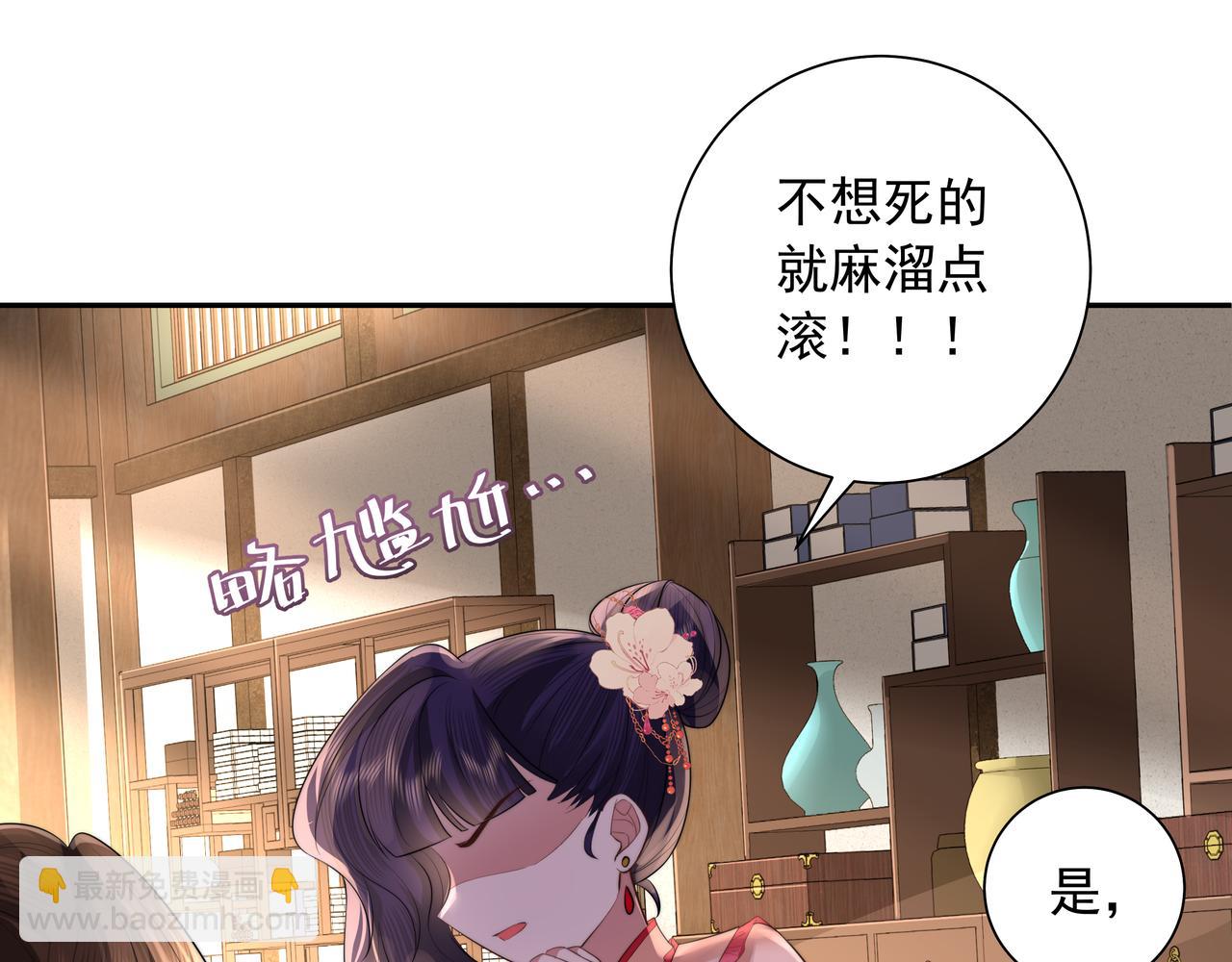 第37话 谢谢三皇姐~21