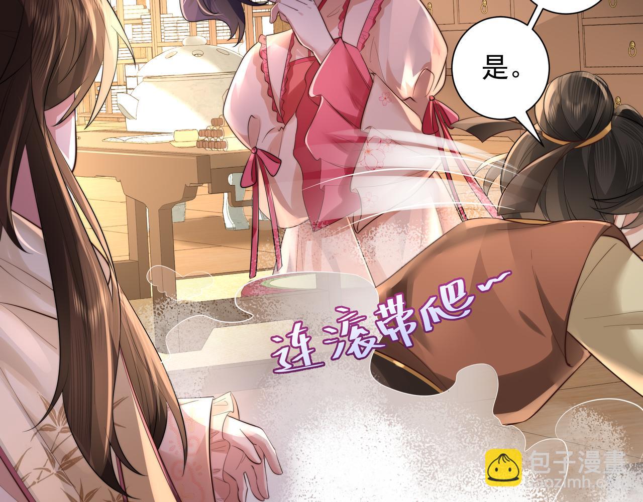 第37话 谢谢三皇姐~22