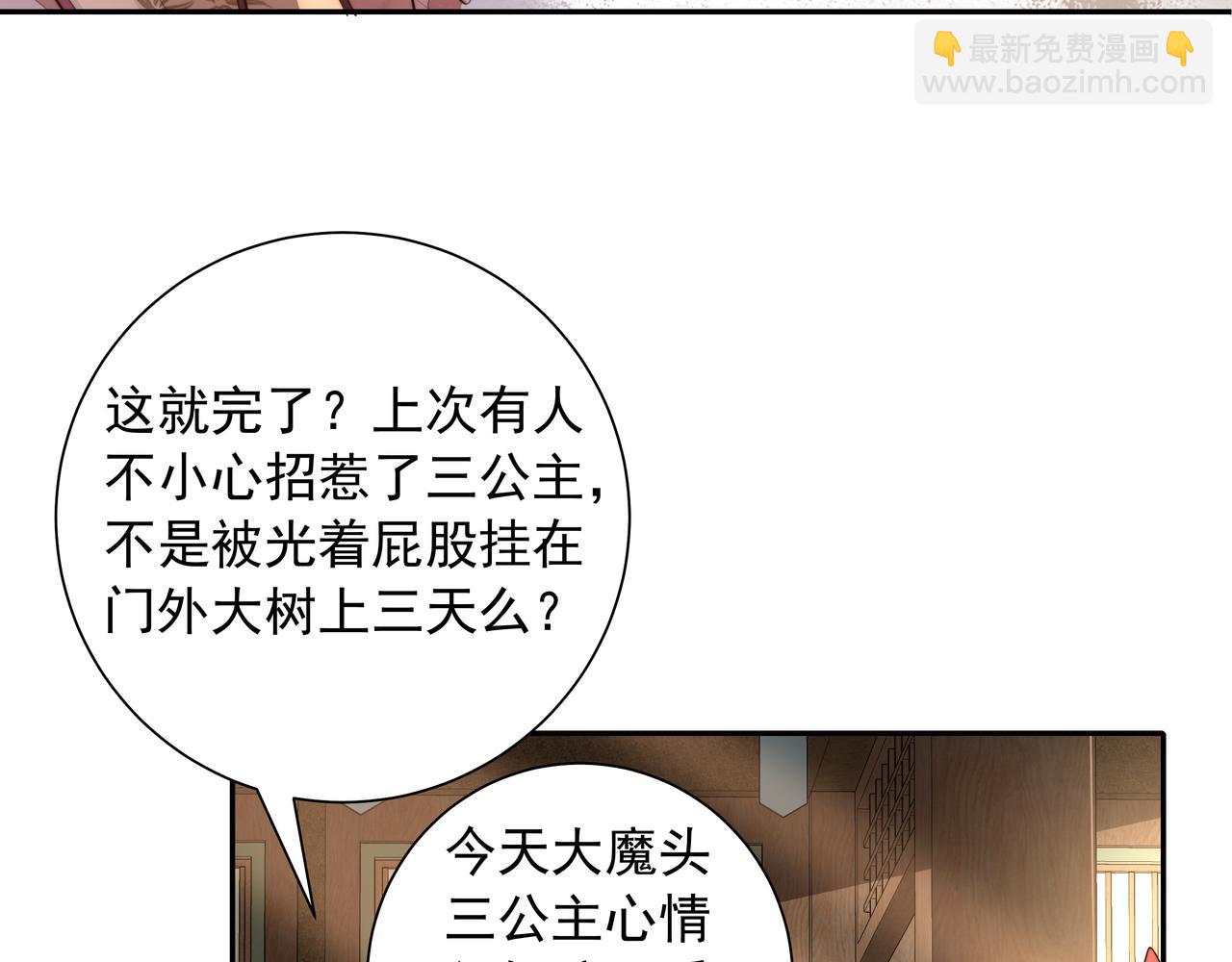第37话 谢谢三皇姐~23