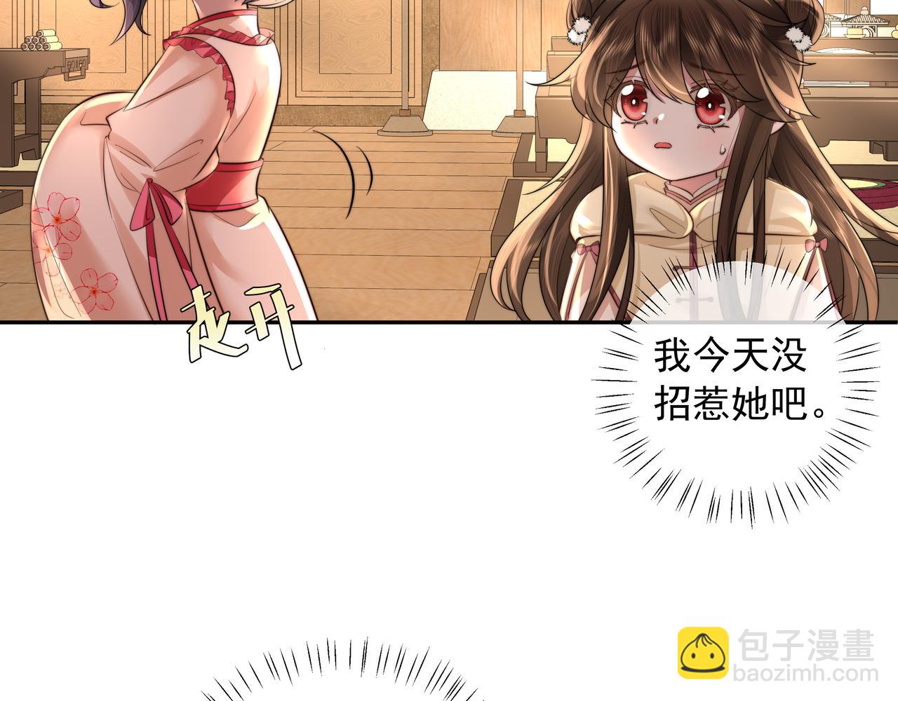 第37话 谢谢三皇姐~26