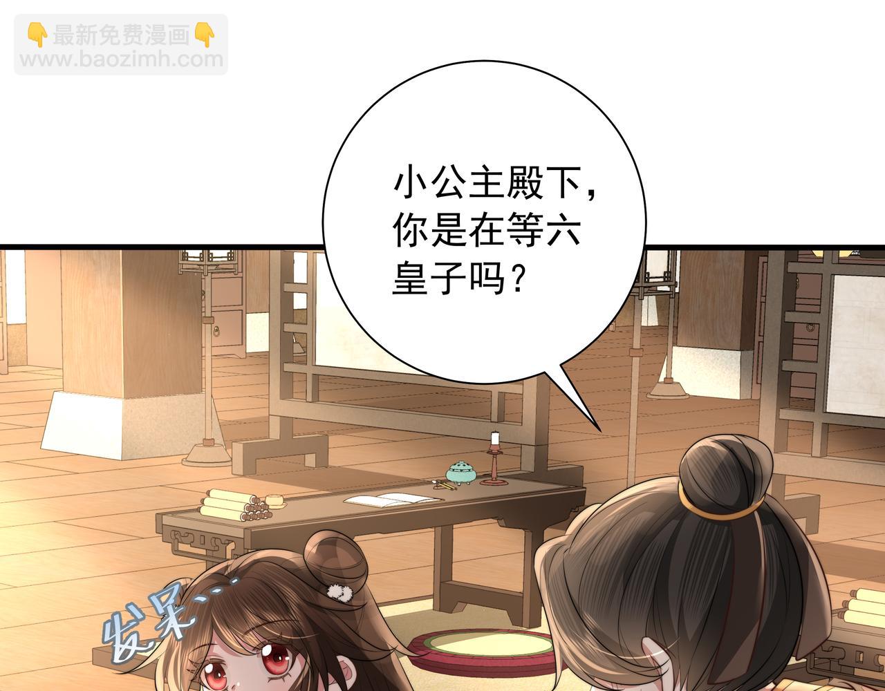 第37话 谢谢三皇姐~29