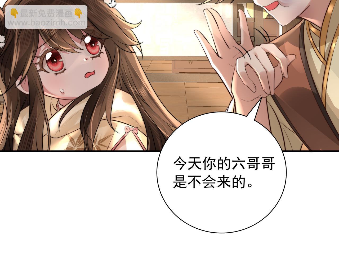 第37话 谢谢三皇姐~32