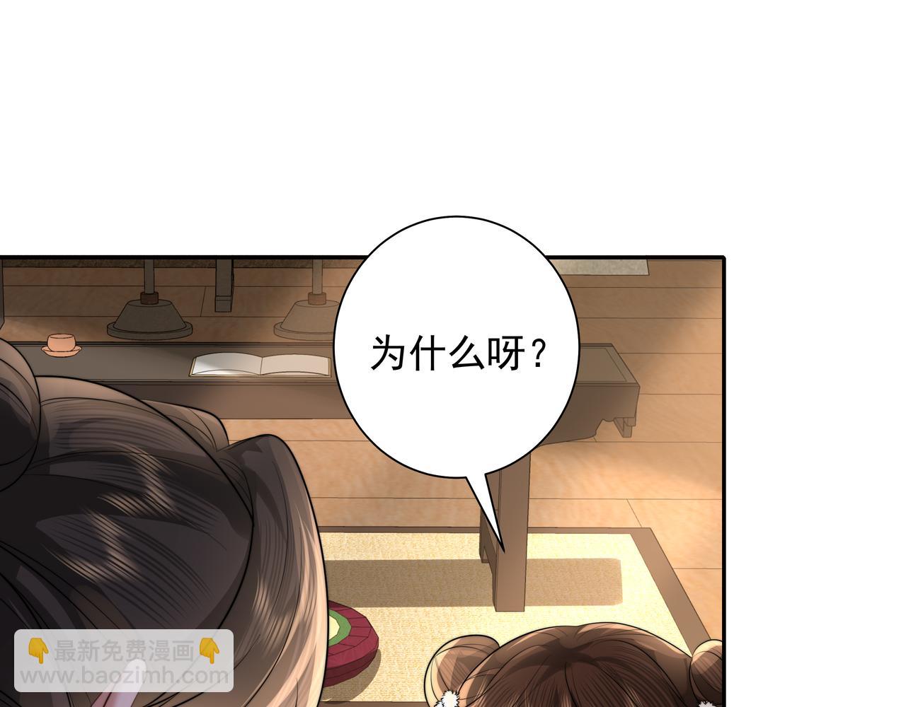 第37话 谢谢三皇姐~33