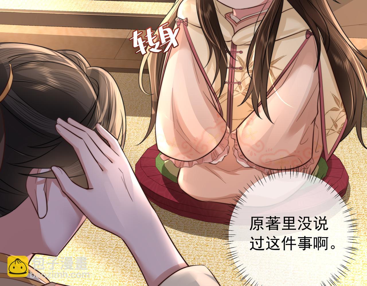 第37话 谢谢三皇姐~36