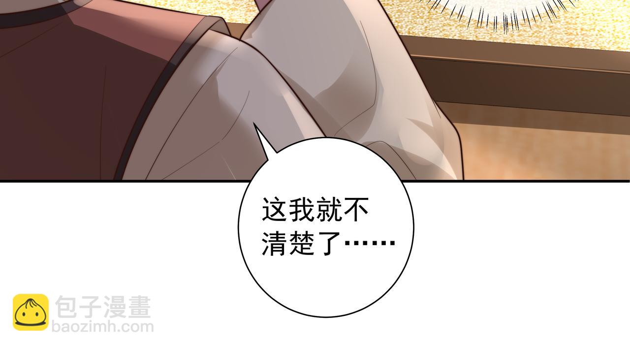 第37话 谢谢三皇姐~37