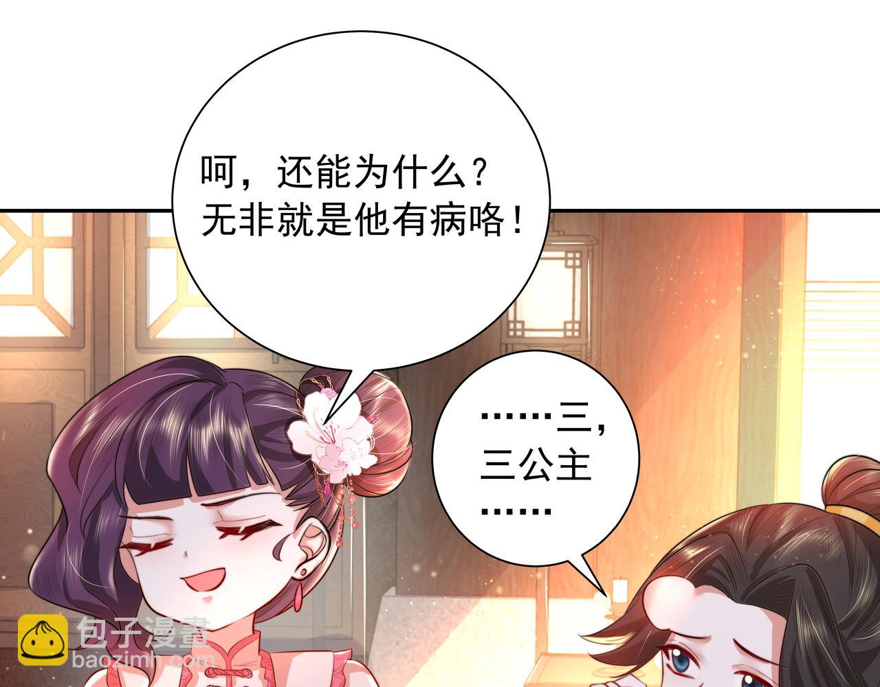 第37话 谢谢三皇姐~38
