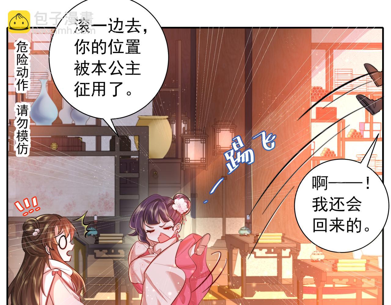 第37话 谢谢三皇姐~42