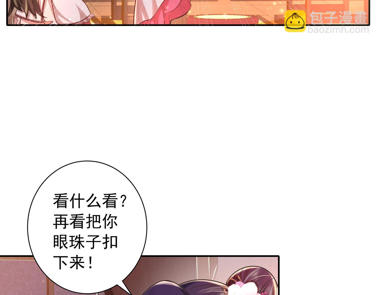 第37话 谢谢三皇姐~43