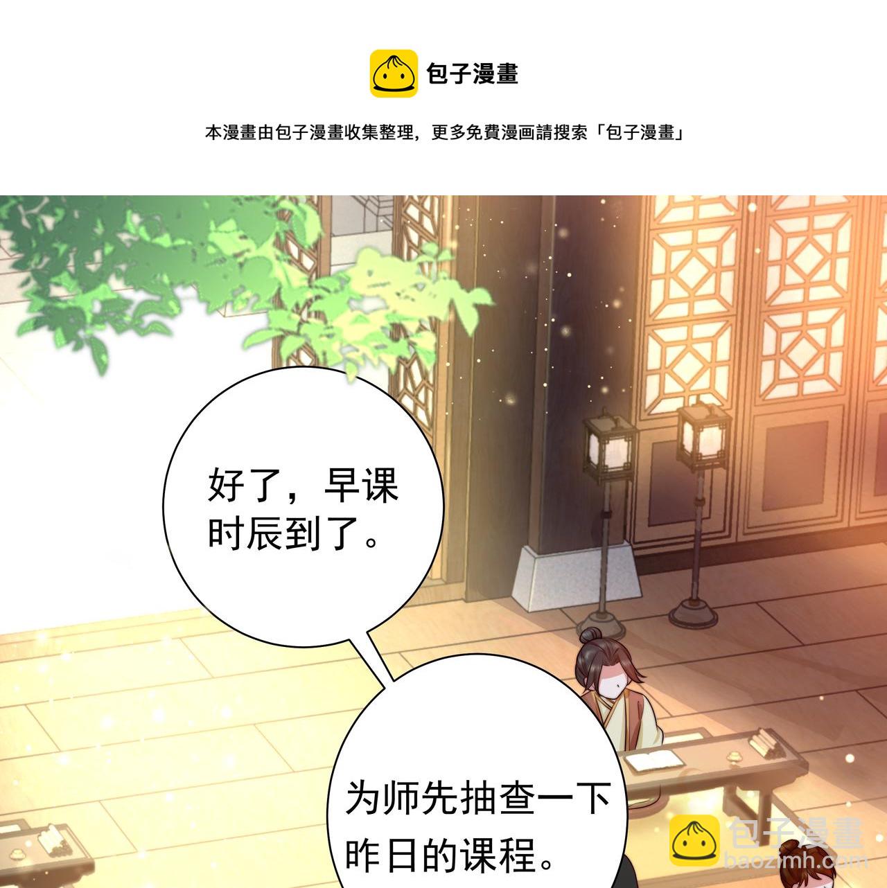 第37话 谢谢三皇姐~48
