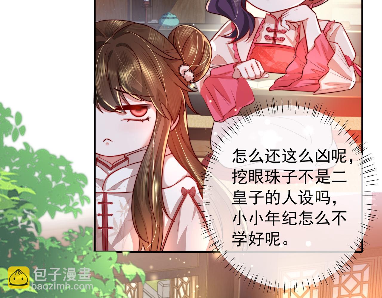 第37话 谢谢三皇姐~51