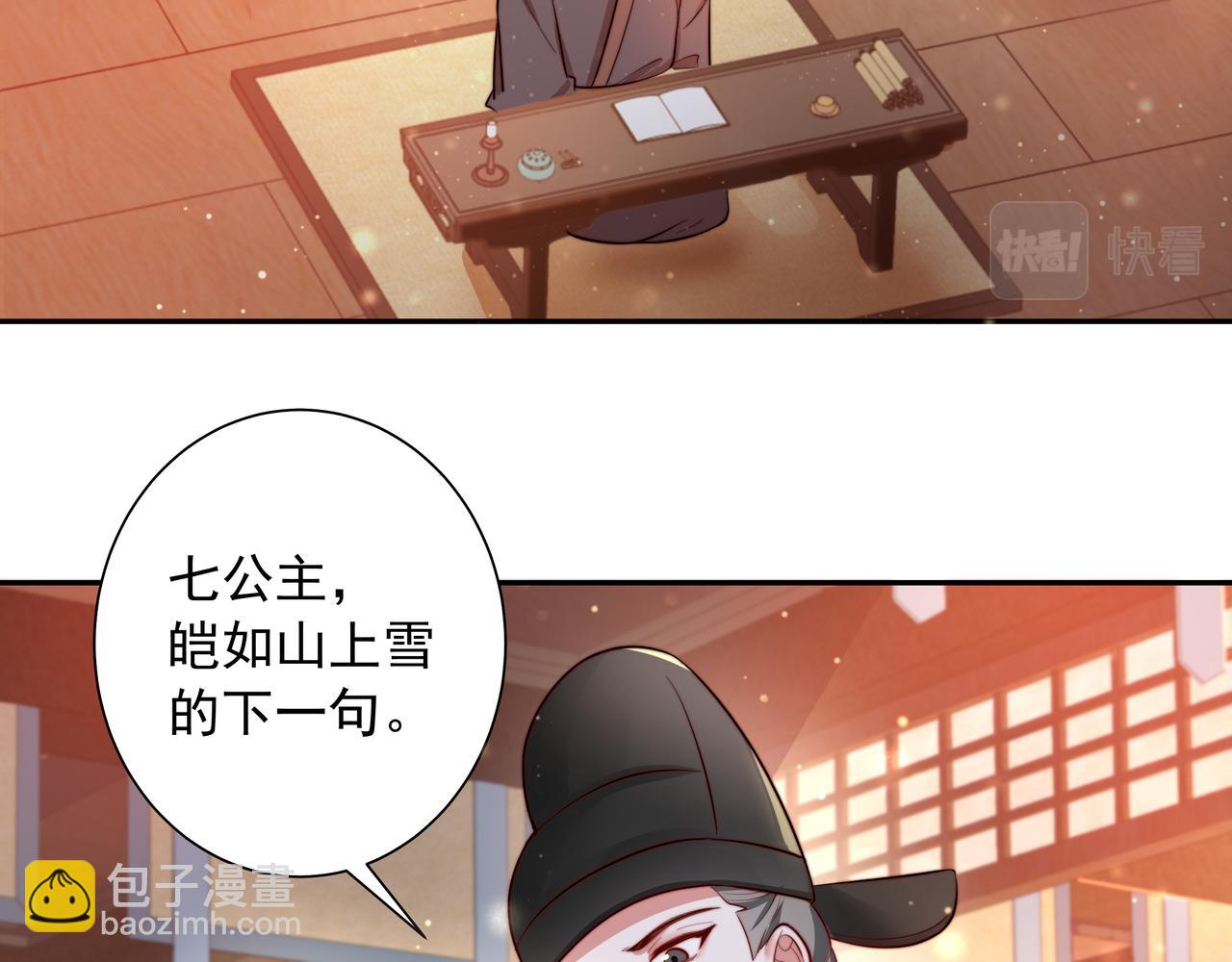 第37话 谢谢三皇姐~54