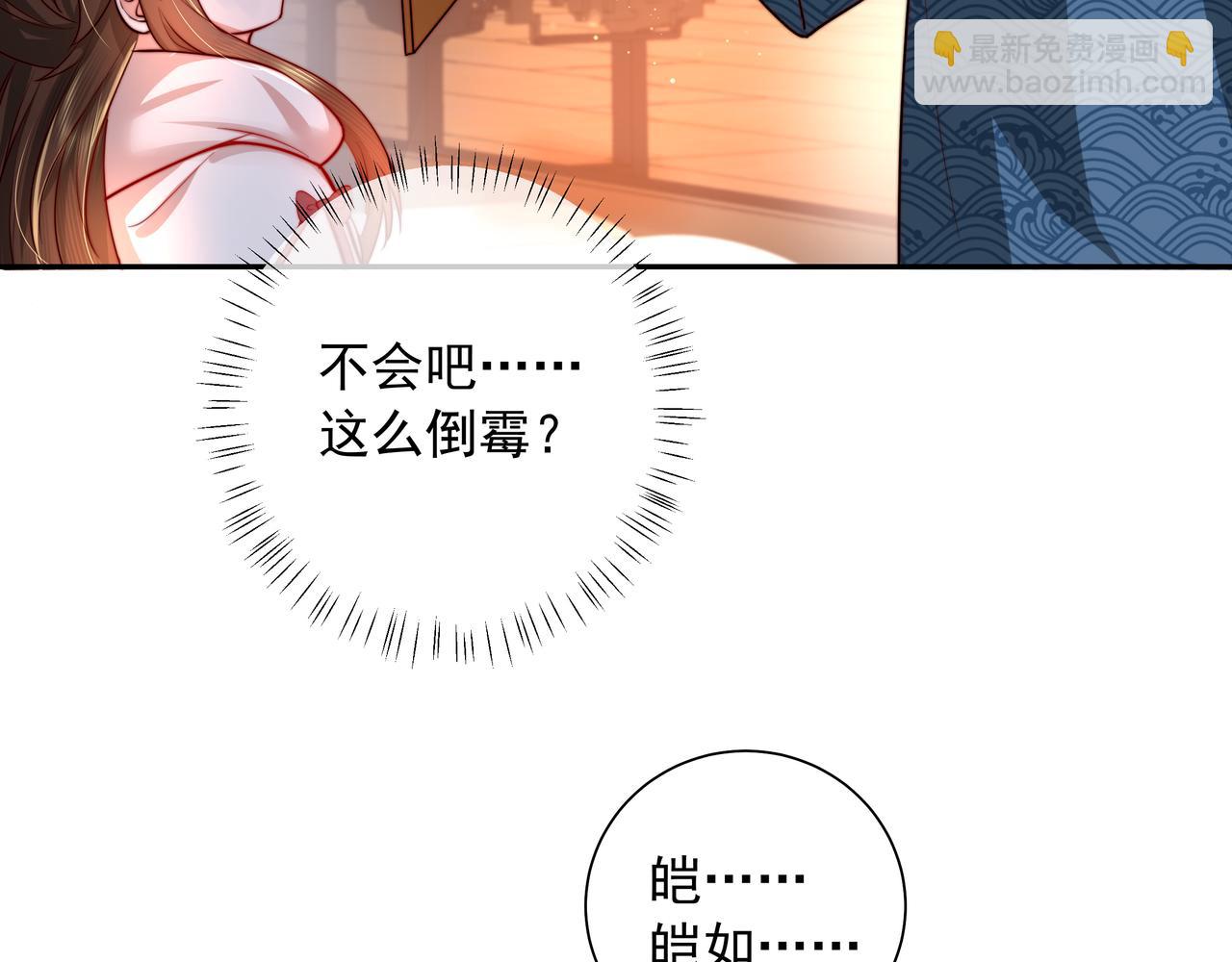 第37话 谢谢三皇姐~56