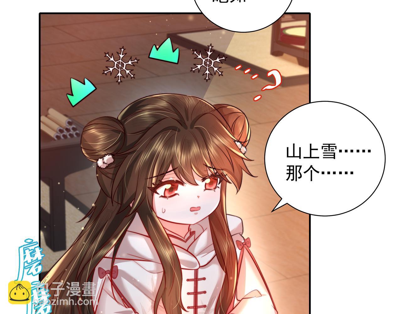 第37话 谢谢三皇姐~57