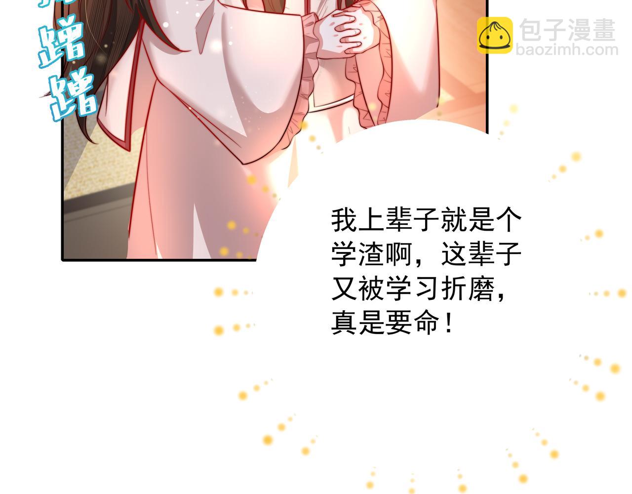 第37话 谢谢三皇姐~58