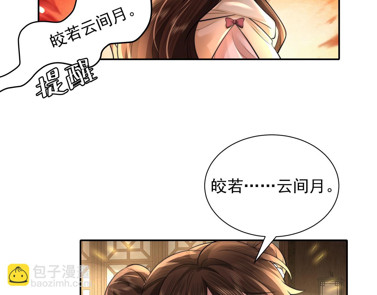 第37话 谢谢三皇姐~61