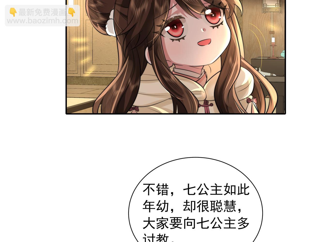 第37话 谢谢三皇姐~62