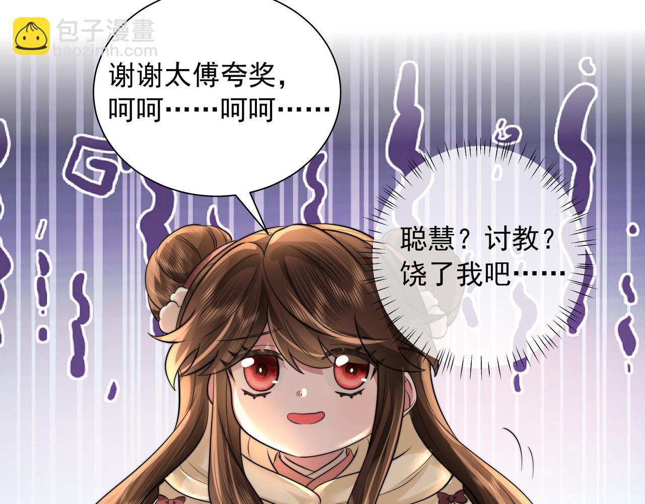 第37话 谢谢三皇姐~64